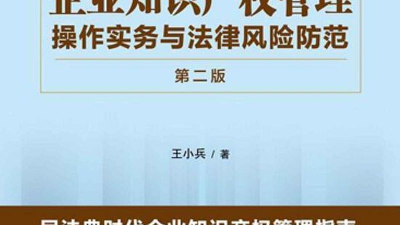 北京发明专利代理公司推荐