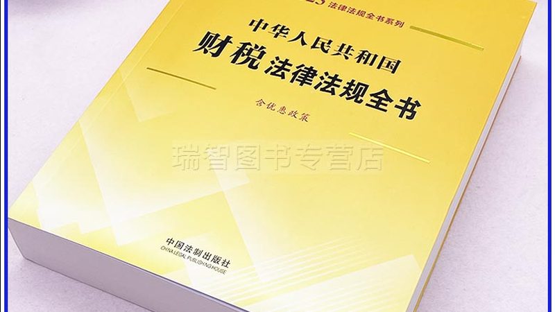 商标注册收费标准揭秘：最新规定与影响因素