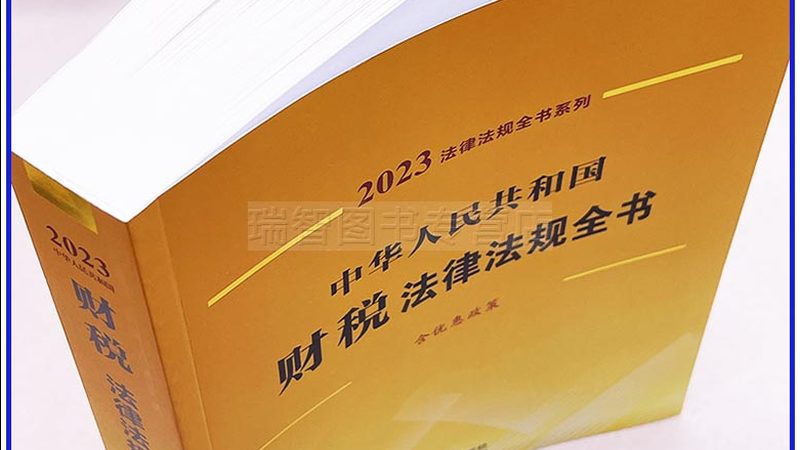误区一：税务筹划就是避税